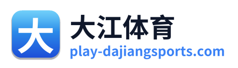 大江体育